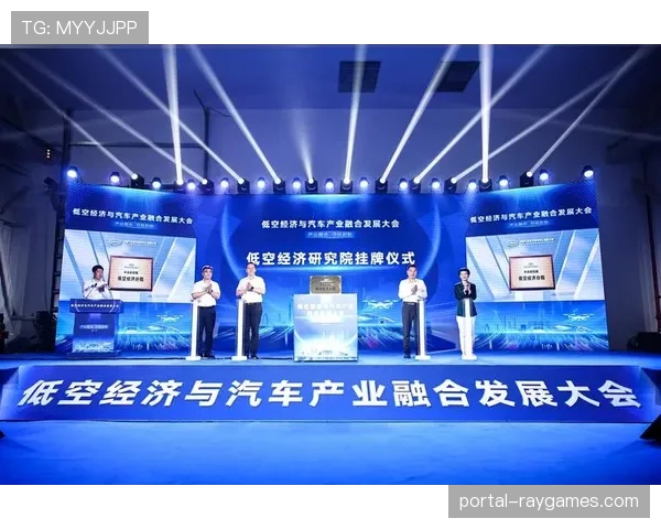 科技体育赛事成推动低空经济产业升级重要平台 科技体育赛事成推动低空经济产业升级重要平台